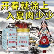 示博士藏域輕姿膏拿捏油脂促進(jìn)代謝暴汗按摩緊致塑性腰腹爆脂燃膏 【實(shí)發(fā)五瓶】告別水桶腰大象腿