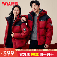 鴨鴨（YAYA）本命年羽絨服男女2025年冬季新款短款連帽時(shí)尚男士加厚保暖外套 鴻運迷彩色 2XL (185) 【建議170-190斤】