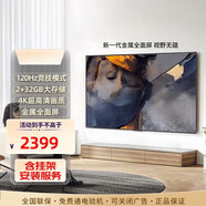 海信（Hisense）電視機75英寸 2026款8K超高清護眼一級能效 遠揚語(yǔ)音全面電視機會(huì )議平板 46英寸高清平板電視