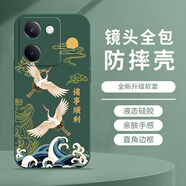 殼美嘉 適用vivoY100手機殼新款y78+諸事順利錦鯉2026國潮高檔款硅膠全包防摔保護套男士簡(jiǎn)約超薄軟殼 暗夜綠-諸事順利仙鶴A綠【配手機膜】 VIVOY51S
