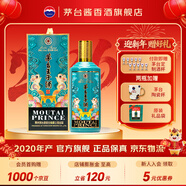 茅臺王子酒【馬年新品】53度醬香型白酒 生肖酒周歲封酒 收藏 53度 500mL 1瓶 2020年 茅臺王子酒（庚子鼠年）