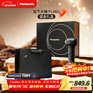 松下（Panasonic）剃須刀電動(dòng)刮胡刀大錘子五刀頭進(jìn)口便攜往復式年貨節男生生日禮物男士送男朋友父親鎏金禮盒LM51黑