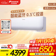 大金（DAIKIN）空調 小鑫系列 大1.5匹 2級能效 變頻冷暖 靜音省電 智能控制 國家補貼 FTXB236WCLW