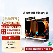 精彩王牌【80萬(wàn)人+購】65英寸電視機4K超薄超高清超大屏智能語(yǔ)音客廳會(huì )議液晶電視臥室家用巨幕智慧屏老人 45英寸 超清電視版【長(cháng)74寬44cm】