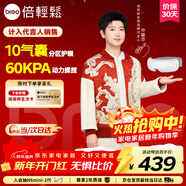 倍輕松（breo）【孫穎莎同款】眼部按摩儀iSeeJplus山茶花智能眼部按摩器護眼儀熱敷眼罩送親友新年禮物 元旦禮物