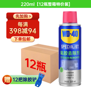 除膠劑粘膠去除劑清潔玻璃雙面膠去膠劑不干膠12瓶整箱型號880422