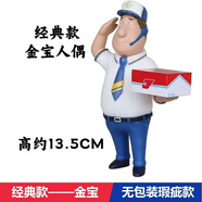 奧迪雙鉆超級飛俠玩具小號金剛卡爾叔叔胡須爺爺雷克巴奇多多迷你版全套 小號-金寶 無(wú)包裝