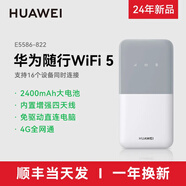 華為隨身wifi3Pro2025新款移動(dòng)無(wú)線(xiàn)網(wǎng)絡(luò )wifi全國流量網(wǎng)卡筆記本上網(wǎng)卡4g熱點(diǎn)全網(wǎng)通免插卡便攜車(chē)載戶(hù)外 【提速版】華為隨身WiFi5 星云白 單設備【標準配置】