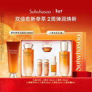 雪花秀人參水乳套裝護膚禮盒人參潔面乳保濕護膚新年禮物