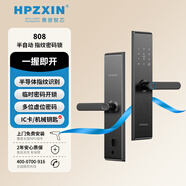 惠普智芯智能鎖 指紋鎖電子密碼鎖 半自動(dòng) 防盜門(mén)鎖 免費安裝 808