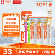 ELMEX艾美適含氟兒童牙膏0-6歲防蛀嬰兒寶寶奧拉氟牙膏3支+牙刷2支套裝