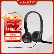 羅技H390 立體聲USB-C（type-C） 接口耳機 帶麥克風(fēng)話(huà)筒 電腦筆記本辦公耳麥 單個(gè)裝