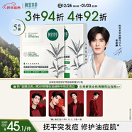 相宜本草【張凌赫同款】白柳皮清痘修護兩部曲面膜(1.2g+25g)*5片護膚品