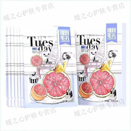 卡姿蘭（Carslan）面膜補水保濕去暗沉提亮膚色收縮毛孔深層修護抗皺滋潤 星期二西柚細致面膜十片(裸包介意) 21mL