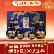 牛欄山二鍋頭53度 藍龍節日送禮 清香型白酒清香三十 53%vol 500mL 2瓶 +125*2瓶藍龍禮盒單盒