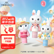 英氏兒童潤唇膏 寶寶唇膏 嘴唇保濕滋潤鎖水舒緩 兔子潤唇膏3支裝