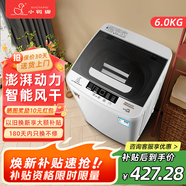 小鴨全自動(dòng)洗衣機小型迷你 波輪家用宿舍租房母嬰兒童小孩寶寶 預約內衣健康洗護風(fēng)干洗脫一體以舊換新 6.0KG全自動(dòng) 【強勁動(dòng)力+安全童鎖】終生聯(lián)保