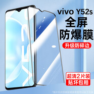 創(chuàng  )多星適用52鋼化膜331手機膜7753076全屏覆蓋7053337防摔77933貼膜85 新升級防爆細邊高清x2片 vivo Y5s