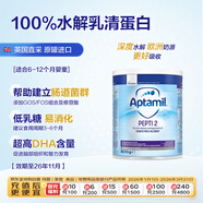 愛(ài)他美英國深度水解奶粉 嬰兒配方奶粉Pepti 2段800g（6個(gè)月以上）