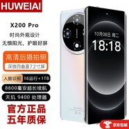 HUWEIAI手機2026新款天璣9400旗艦芯片新上市全網(wǎng)通5G原裝正品快充大電池長(cháng)續航拍照游戲電競學(xué)習老人手機 白色 十二核芯片旗艦加強16G+512