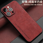 Yswen適用蘋(píng)果14ProMax手機殼素皮全包防摔iPhone保護套硅膠超薄磨砂男女新款潮流高級感輕奢復古羊巴皮 【酒紅色】輕奢羊巴皮 iPhone 5