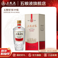 五糧液（WULIANGYE）【新品上市】五糧好客商務(wù)系列39度500mL濃香型白酒送禮宴請 39%vol 500mL 1瓶