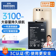 諾希 適用于榮耀9手機電池 加強版 內置電池更換大容量  通用9i/20i/華為P10/P20/Nova2/HB396285ECW