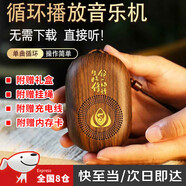 京川旭誦經(jīng)音樂(lè )器木紋插卡108首靜心播音機老人聽(tīng)曲經(jīng)常學(xué)堂音箱高音質(zhì) 木紋108首曲目 【禮盒包裝】