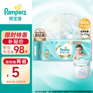 幫寶適 一級幫 紙尿褲 嬰兒尿不濕 XL號 加大碼42片