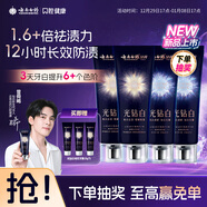 云南白藥新品光鉆白牙膏禮盒 去黃去漬抗敏桂花105g*2+繽果105g*2