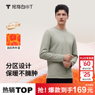 拇指白小T【李乃文同款】25秋冬加絨長(cháng)袖t恤男士打底衫磨毛加厚保暖熱T白T 2025款-熱力【大身加絨】男款-沉香咖 XL