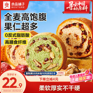 良品鋪子全麥黑麥堅果車(chē)輪面包500g（抹茶味）早餐吐司歐包代餐