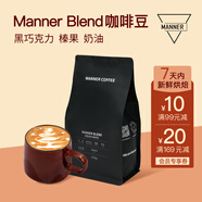WE ARE MANNER【1周內新鮮烘焙】Blend經(jīng)典拼配意式咖啡豆黑咖啡門(mén)店同款250g 深度烘焙 250g