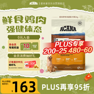 愛(ài)肯拿（ACANA）狗糧 全價(jià)通用 幼犬成犬牧場(chǎng)盛宴無(wú)谷高蛋白犬糧2kg 效期26/10
