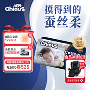 雀氏【蠶絲奢柔】出口鉑金裝柔潤金棉紙尿褲M(mǎn)4片試用裝嬰兒尿不濕