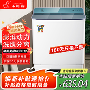 小鴨洗衣機半自動(dòng)雙桶雙缸家用大容量小型租房宿舍波輪脫水甩干兩用雙杠省電老式強動(dòng)力易操作以舊換新 19.5公斤【洗13+脫6.5玻璃面板全國聯(lián)?！烤G