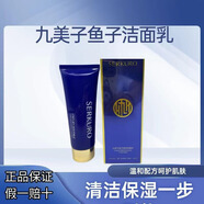 九美子魚(yú)子炫亮煥顏新生套裝補水保濕滋潤化妝品男女士護膚 魚(yú)子炫亮潔面乳