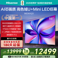 海信電視D60QD 98英寸 信芯AI畫(huà)質(zhì)芯片 384分區U+MiniLED 288Hz高刷 電影級廣色域 2.1.2聲道