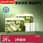德佑嬰兒隔尿墊一次性沁氧寶寶護理墊不可洗透氣姨媽墊m碼64片
