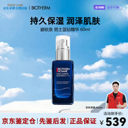 BIOTHERM碧歐泉男士藍鉆緊致淡紋精華PRO 60ml男士高端護膚品送禮新年禮物 【熱賣(mài)】碧歐泉藍鉆精華液PRO 60ml【增量版】