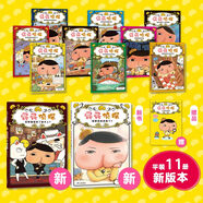 【屁屁偵探橋梁書(shū)】京東自營(yíng)直送 全輯11冊禮套裝（第1-2輯+番外+2冊新書(shū) 贈游戲手冊）4-7歲親子共讀 7+自主閱讀 新年禮物 邏輯思維專(zhuān)注力寒假書(shū)單 