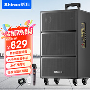 新科（Shinco）V50廣場(chǎng)舞音響戶(hù)外大音量拉桿音箱五喇叭木質(zhì)箱體大功率家用K歌移動(dòng)擺攤低音炮10吋單咪