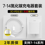 OKSJ適用蘋(píng)果充電器充電線(xiàn)30W快充套裝氮化鎵iphone1314Pro/max/plus【品牌盒裝】充電頭+編織數據線(xiàn)