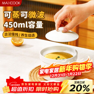 美廚（MAXCOOK）隔水燉盅陶瓷蒸蛋羹盅家用2人用燉罐燕窩蒸飯帶蓋陶瓷碗MCTC3181