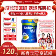 澳優(yōu)蘇芙拉兒童成長(cháng)奶粉骨骼發(fā)育自護吸收【3歲以上必備】400g*12