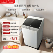 松下抗菌除螨 波輪洗衣機 10KG大容量 一級能效 全自動(dòng)家用 XQB100-8QF1