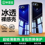 畢亞茲適用華為榮耀V20手機殼 /保護套 全包超輕薄散熱四角氣囊防摔清爽透明TPU轉音軟殼 JK570-透明白