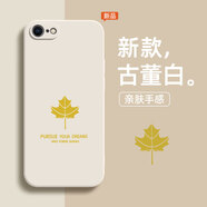 佩諾 蘋(píng)果6\/7\/8手機殼iPhone6s plus保護套se2全包防摔電鍍楓葉+鏡面支架男女款硅膠軟外殼 【古董白】楓葉直邊電鍍 蘋(píng)果7/8/se2代通用