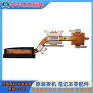 華碩（ASUS）適配 K501L LX UX A501L A501U V505L U5000 散熱器 風(fēng)扇 原裝 單散熱器【GT940M顯卡用】