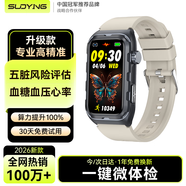 索盈【五臟風(fēng)險評估】測血糖血壓監測手表心率血氧血糖儀免扎針一體機血脂尿酸非醫用級別智能健康手環(huán)
